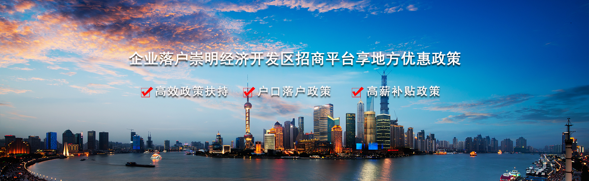 上海市崇明区经济开发区高额退税政策服务